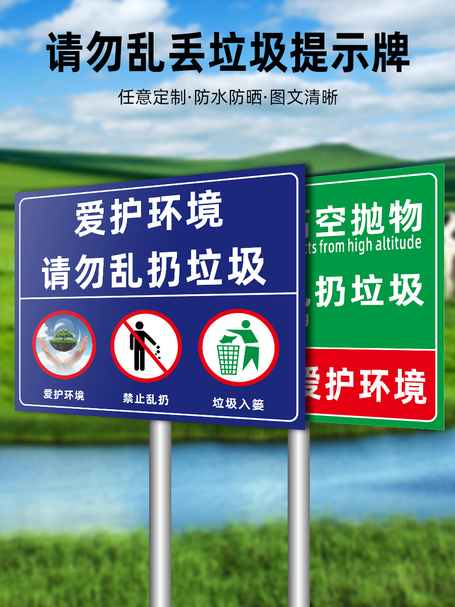严禁在此处倾倒垃圾禁止乱扔乱倒垃圾标识牌爱护环境提示牌警示牌 加