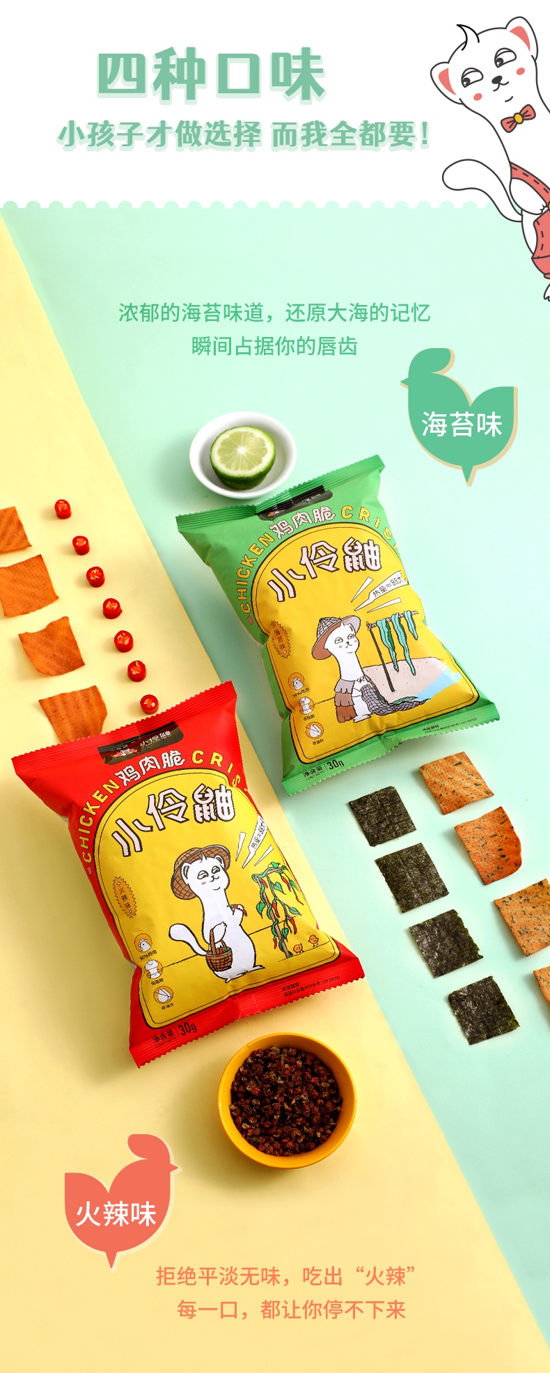 0kg店铺:千禄休闲食品专营店商品编号:10035610684590商品名称:小伶鼬