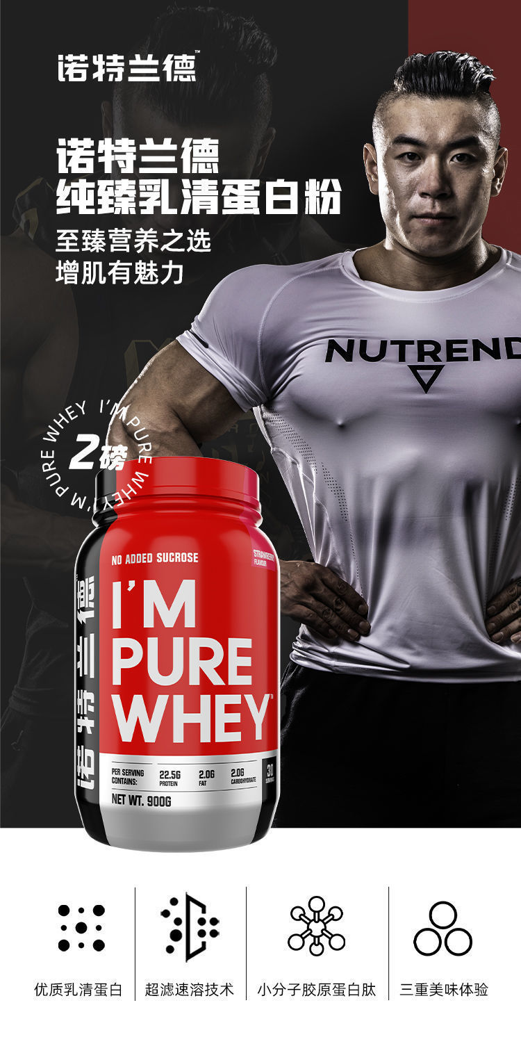 诺特兰德乳清蛋白粉900g增健肌健身乳清蛋白粉蛋白质香草味900g
