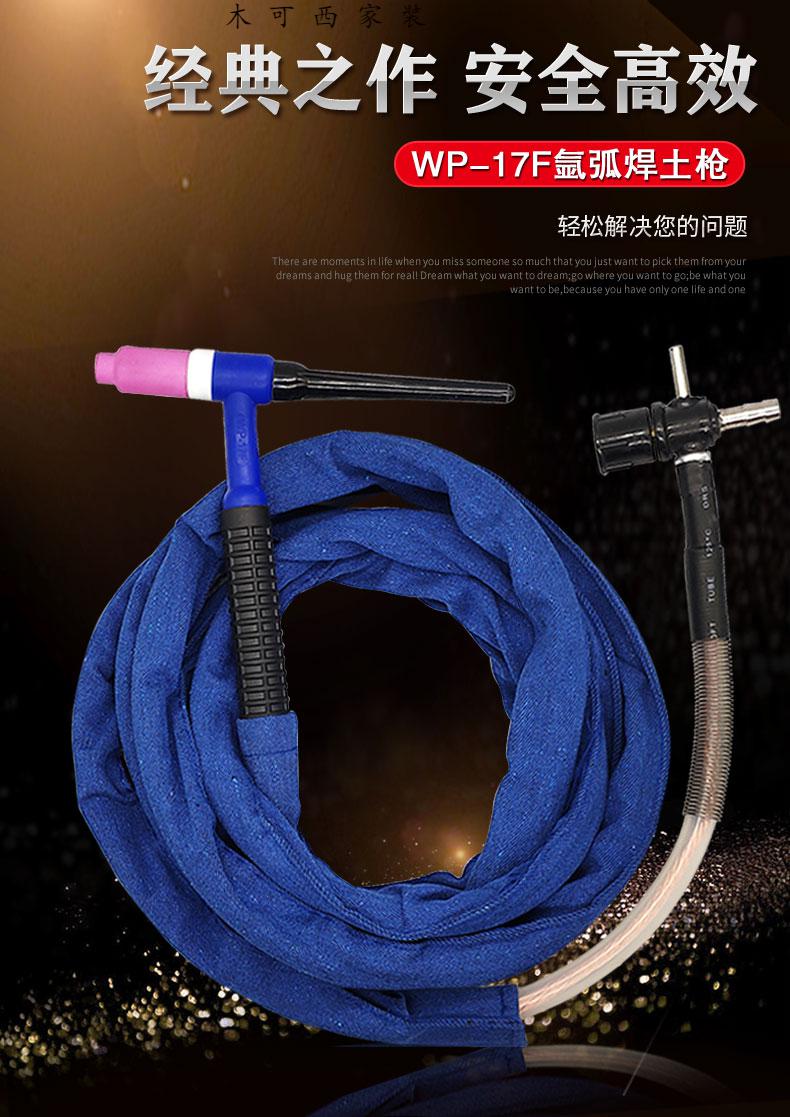 氩弧焊焊枪wp171万向头划弧枪焊把线十字阀接头简易氩弧焊枪土把定制