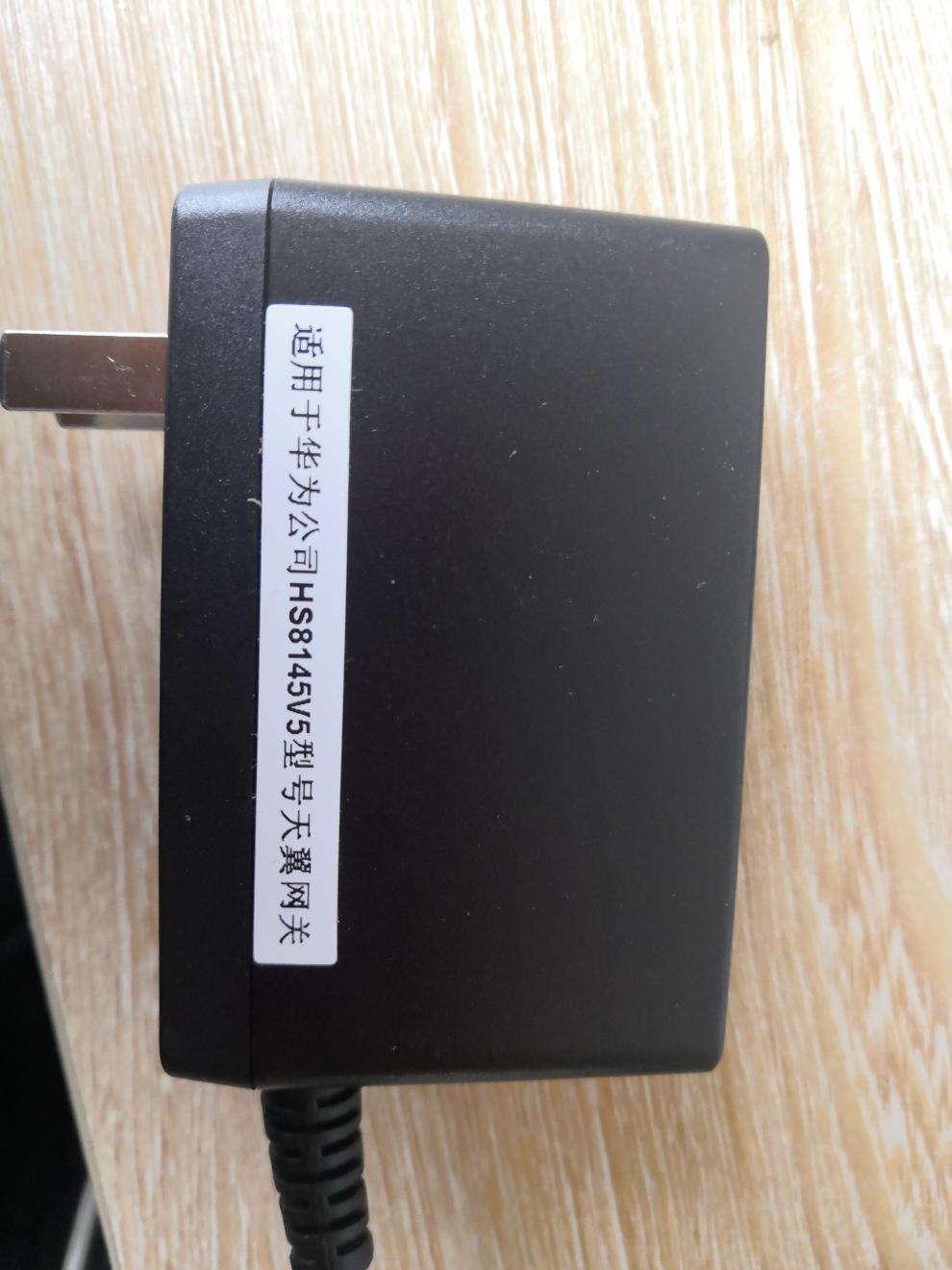 华为光猫hs8145vhn8145vhs8145v512v15a原装电源适配器黑色a款