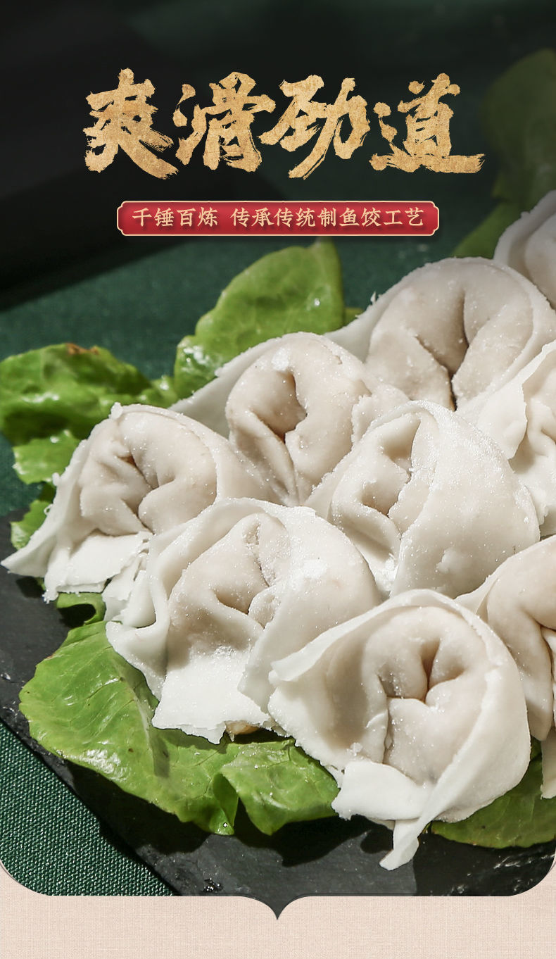 潮汕手工鱼皮饺汕头达濠鱼卷鱼册鱼滑鱼丸皮水饺火锅食材特产鱼皮饺