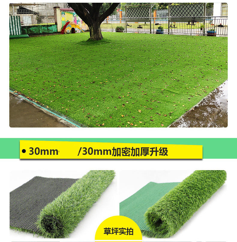 仿真草坪地毯户外铺垫围挡足球场幼儿园人工假草塑料草皮人造草坪1cm