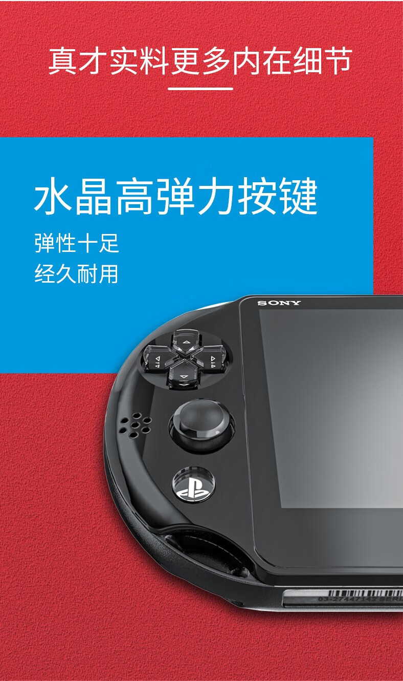 索尼(sony) 全新psv2000游戏机 高清psp3000掌上掌机 ps1 fc gb 全新