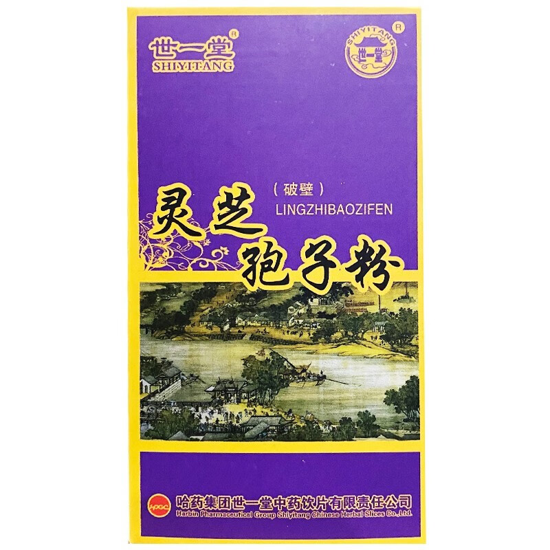 世一堂灵芝孢子粉破壁2g60袋3盒