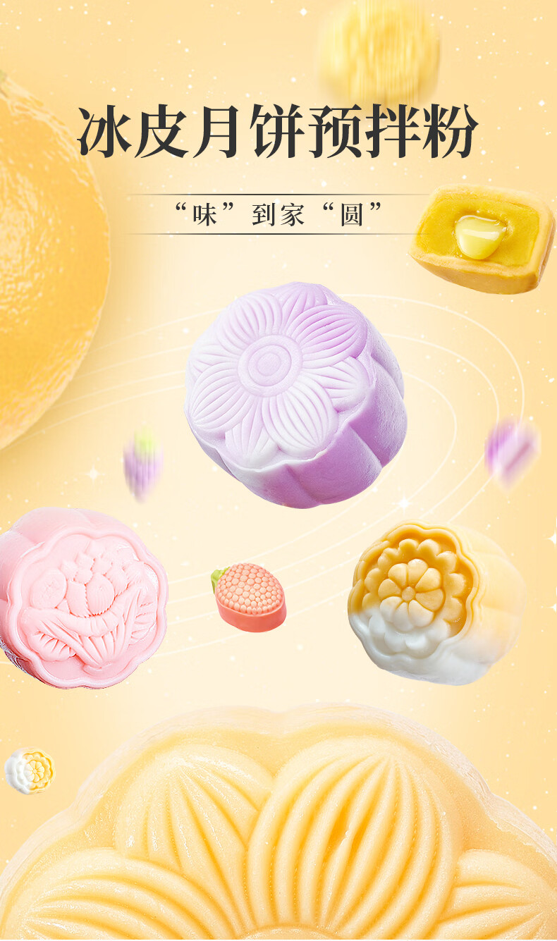 冰皮月饼预拌粉彩色套装冰皮专用粉免蒸烤月饼制作烘焙原材料 【双色