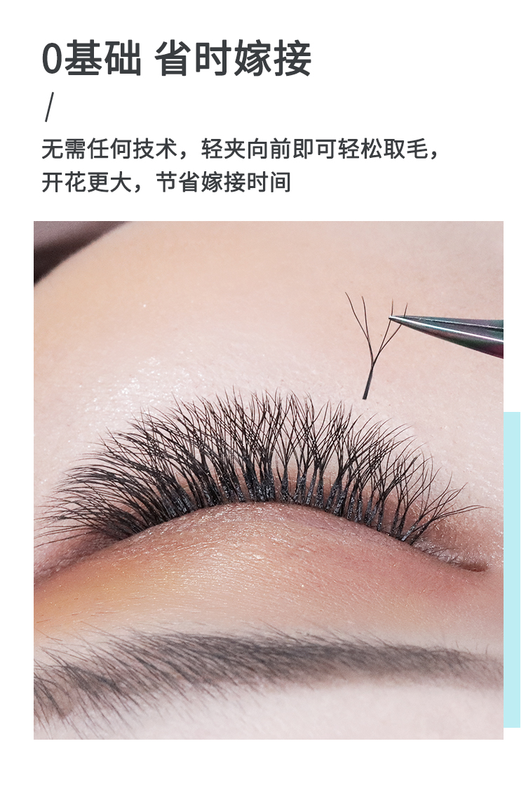 四叶草嫁接睫毛合欢花三3叶草升级款yy型4d一秒开花种植假睫毛