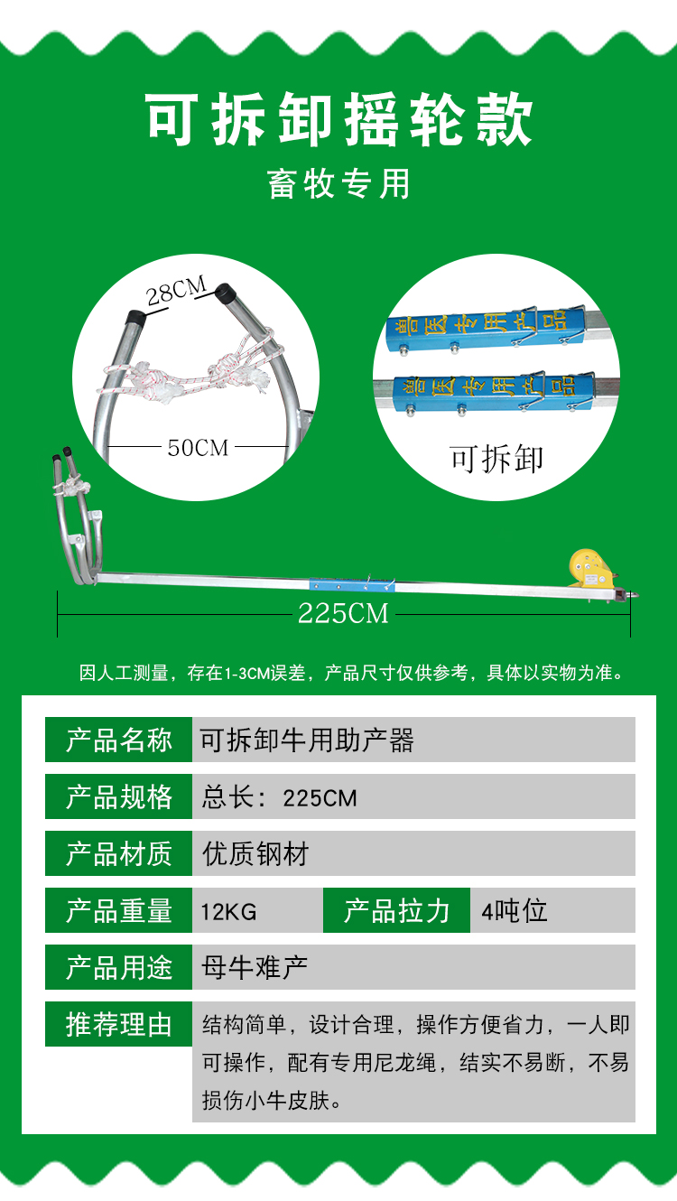 牛用助产器不锈钢奶牛助产器加厚兽用母牛助产器牛接生助产器可伸缩