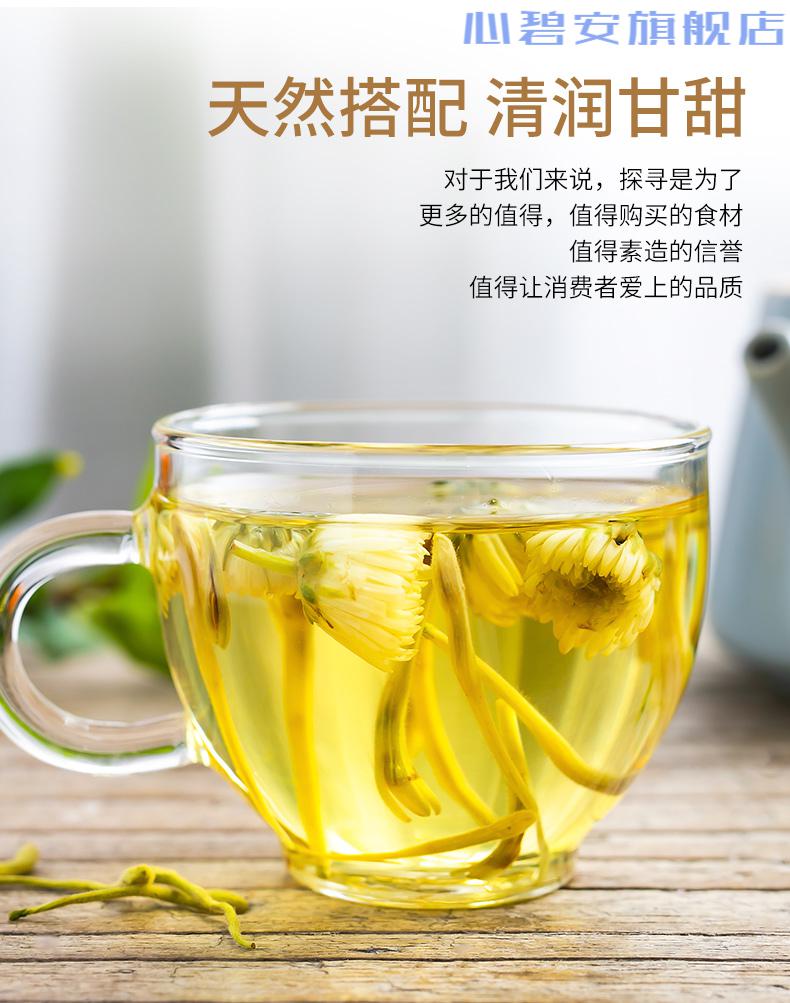印象堂茶叶花草茶金银花茶菊花茶组合2瓶装共110g