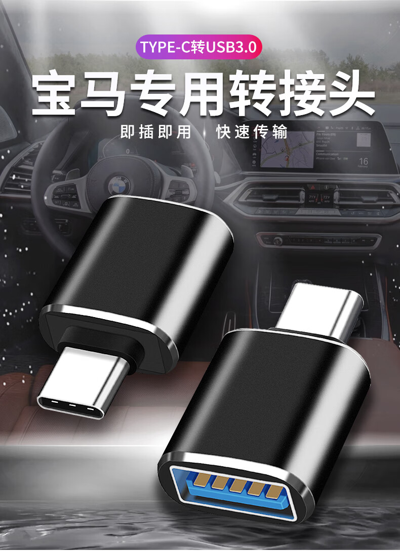 usb接口充电carplay数据线转接头转换器双usb车充头1个1米typec充电线