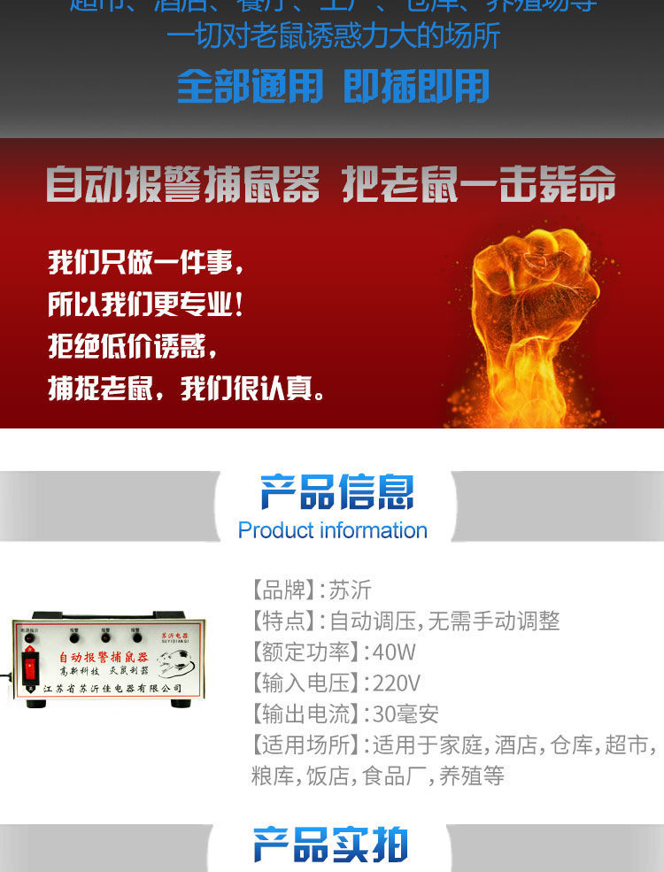 新型电子电猫捕鼠神器商用用全自动高压扑捉器抓老鼠灭鼠大功率白色