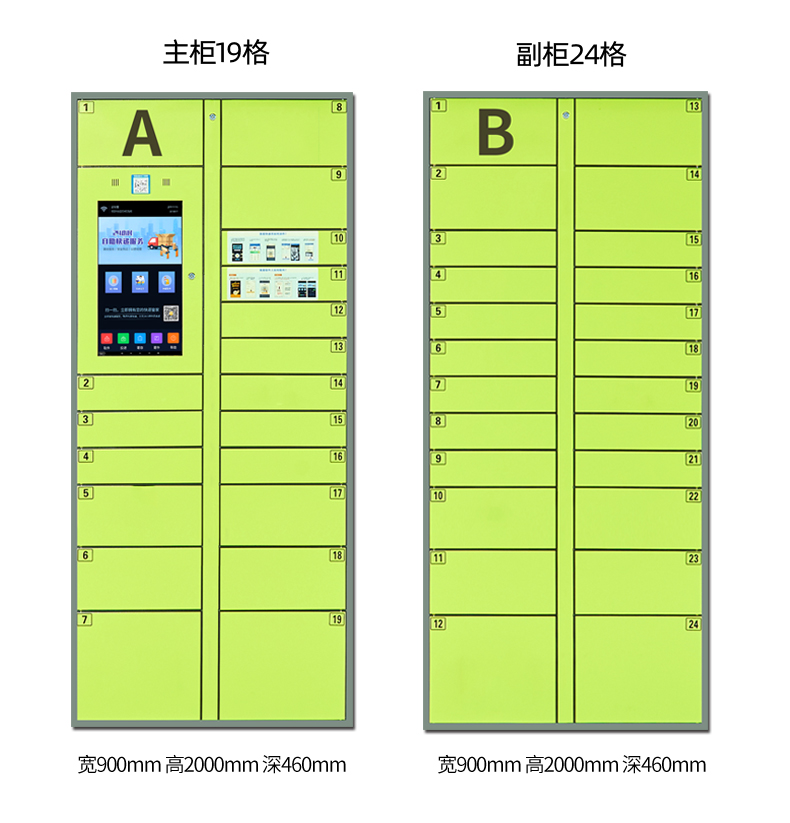 丰巢快递柜 智能快递柜小区快递自提柜丰巢自助寄存柜菜鸟驿站学校