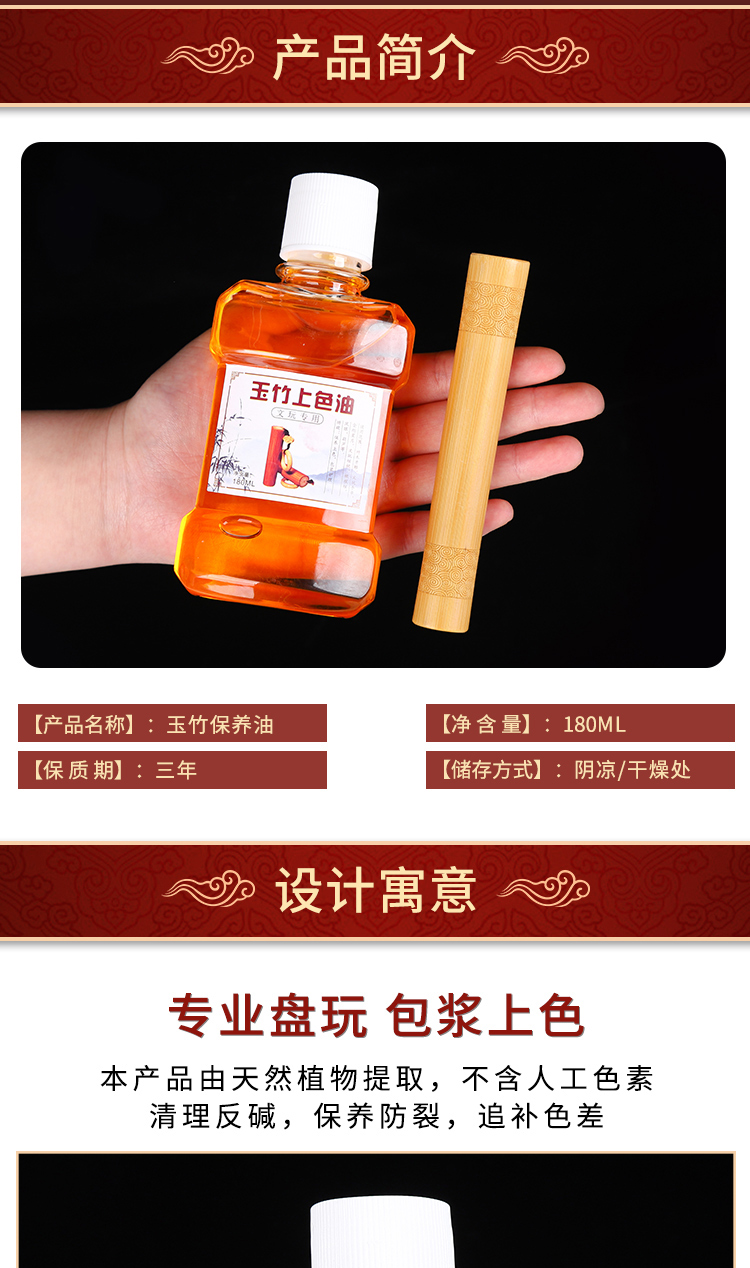花间意实心竹保养油玉竹葫芦文玩上色油金丝竹玉竹包浆霉裂保养油 图片价格品牌报价 京东