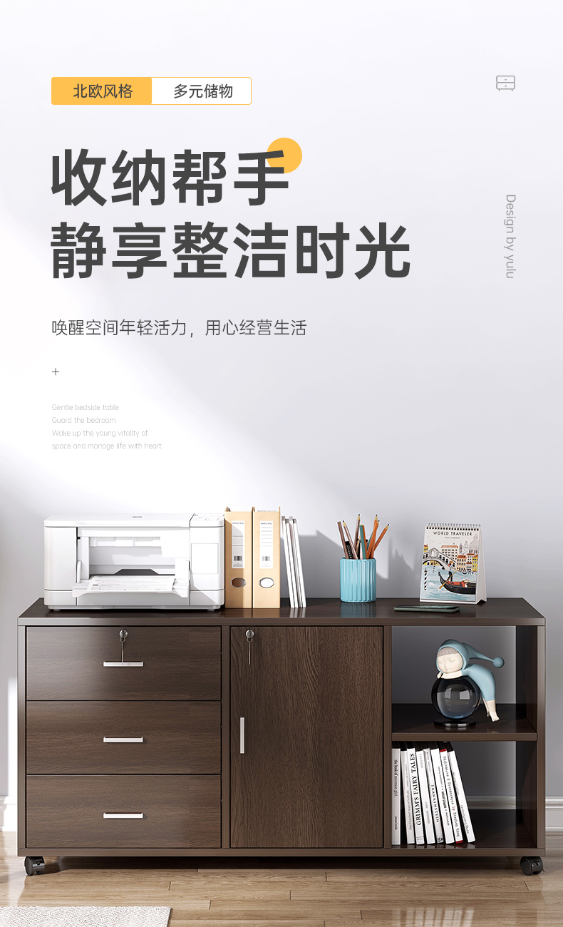 第一森林文件柜办公桌木质带锁小柜子办公室桌下办公柜边柜落地矮柜储物柜 【三抽两格一门】古檀木色100cm