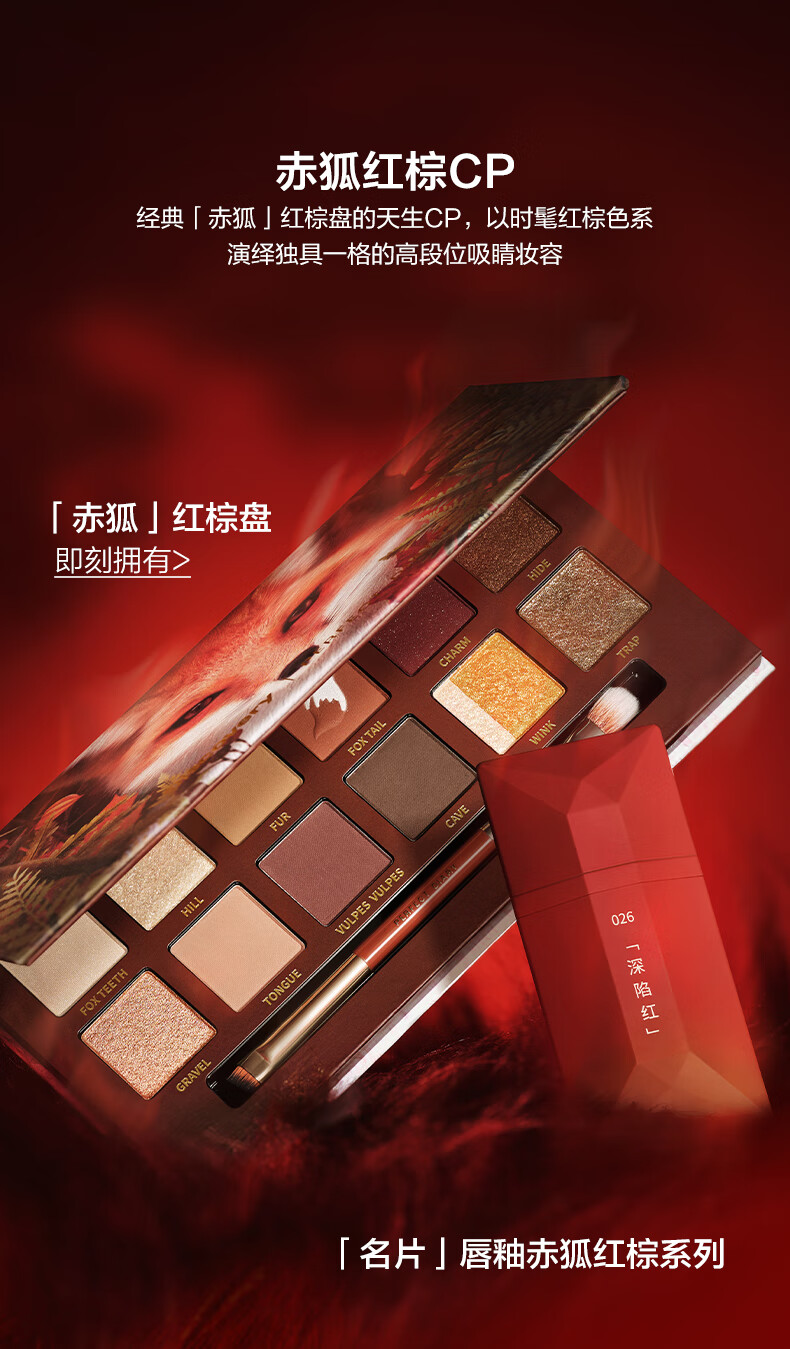 完美日记口红名片唇釉赤狐红棕026深陷红丝绒哑光口红 019 害羞 默认1