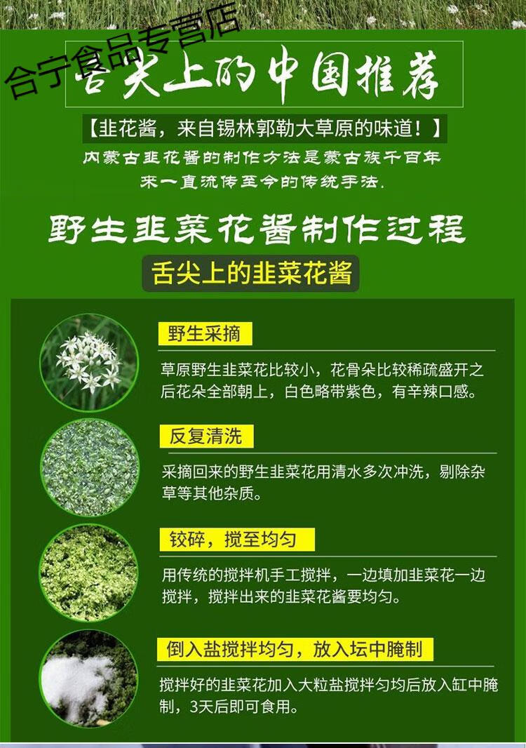 橙伯乐内蒙古韭菜花酱恩克火锅蘸料2瓶舌尖上的中国韭花酱原味 二瓶韭