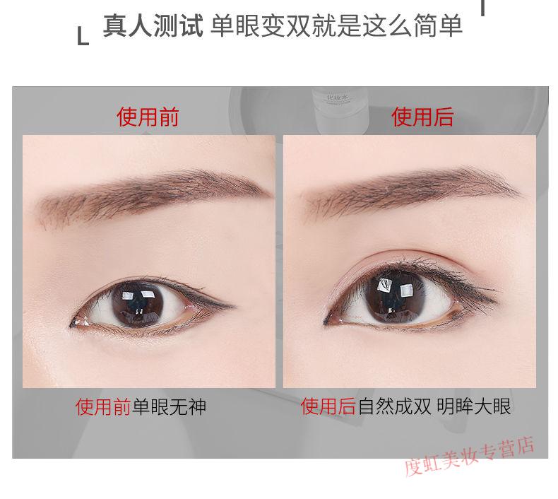 睫蓓双眼皮贴隐形逼真眼皮下垂贴内双肿泡眼双眼皮防眼垂定型霜 水滴款480贴/包(改善眼尾下垂) 1份(每包送镊叉工具)