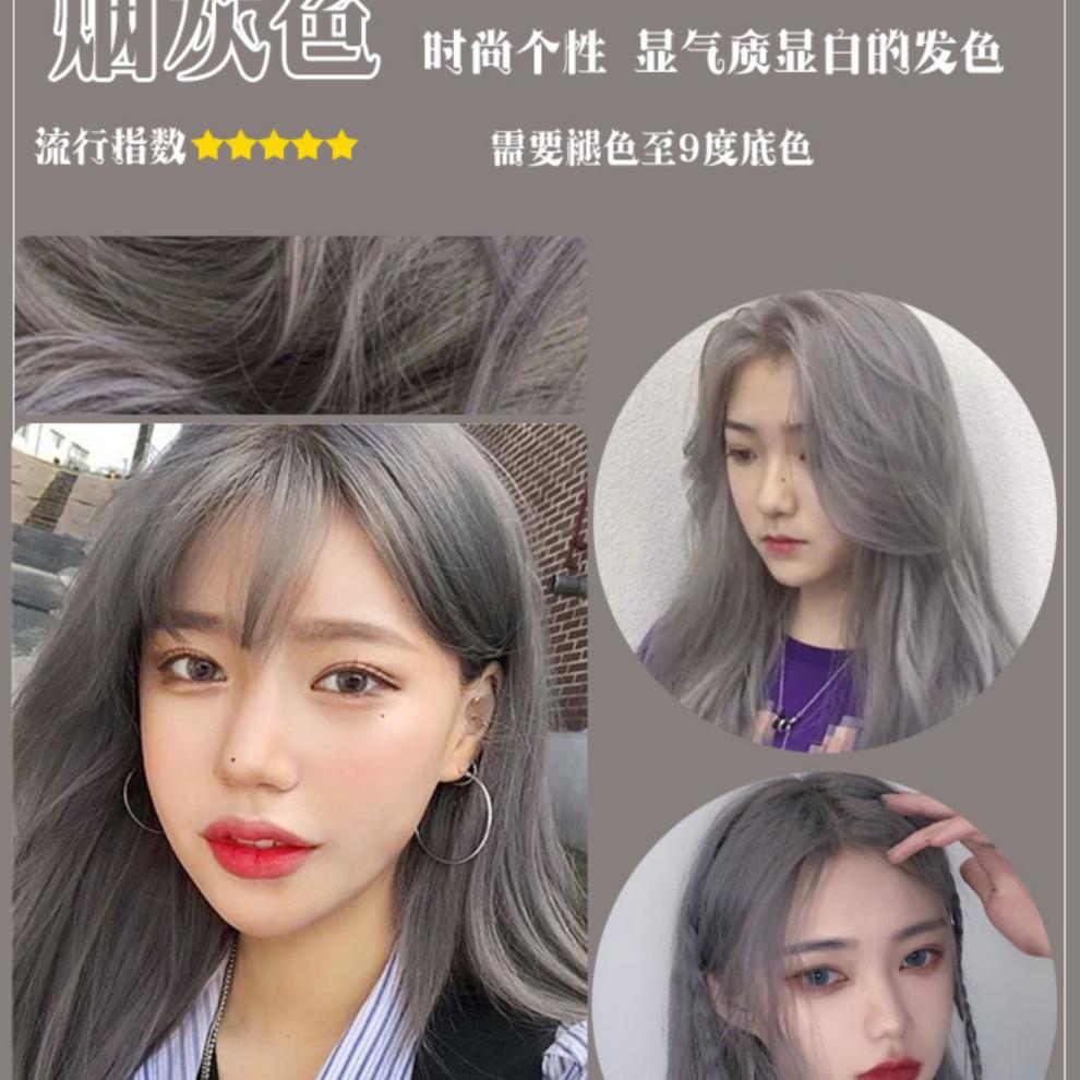 火山铅笔亚麻灰色染发剂自己在家染网红潮流男女时尚奶奶灰褪色粉染过