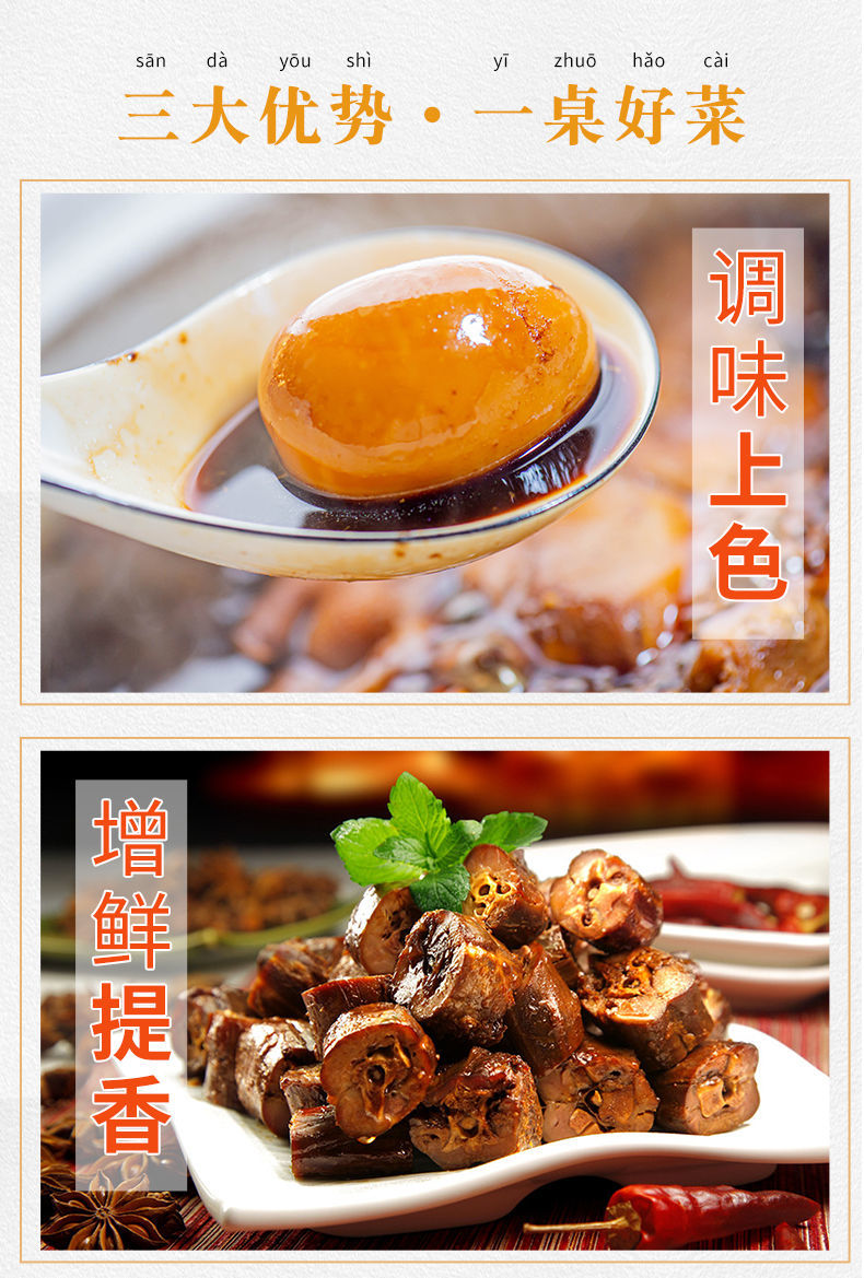 珠江桥牌卤水汁300ml潮汕卤水老卤汁广式卤味调料卤料卤肉调味料尝鲜