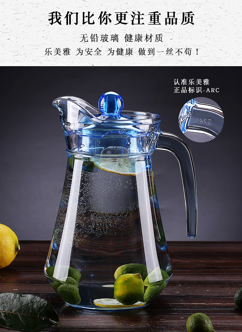 乐美雅冷水壶玻璃凉水壶家用凉水杯套装耐热扎壶耐热大容量鸭嘴壶13l