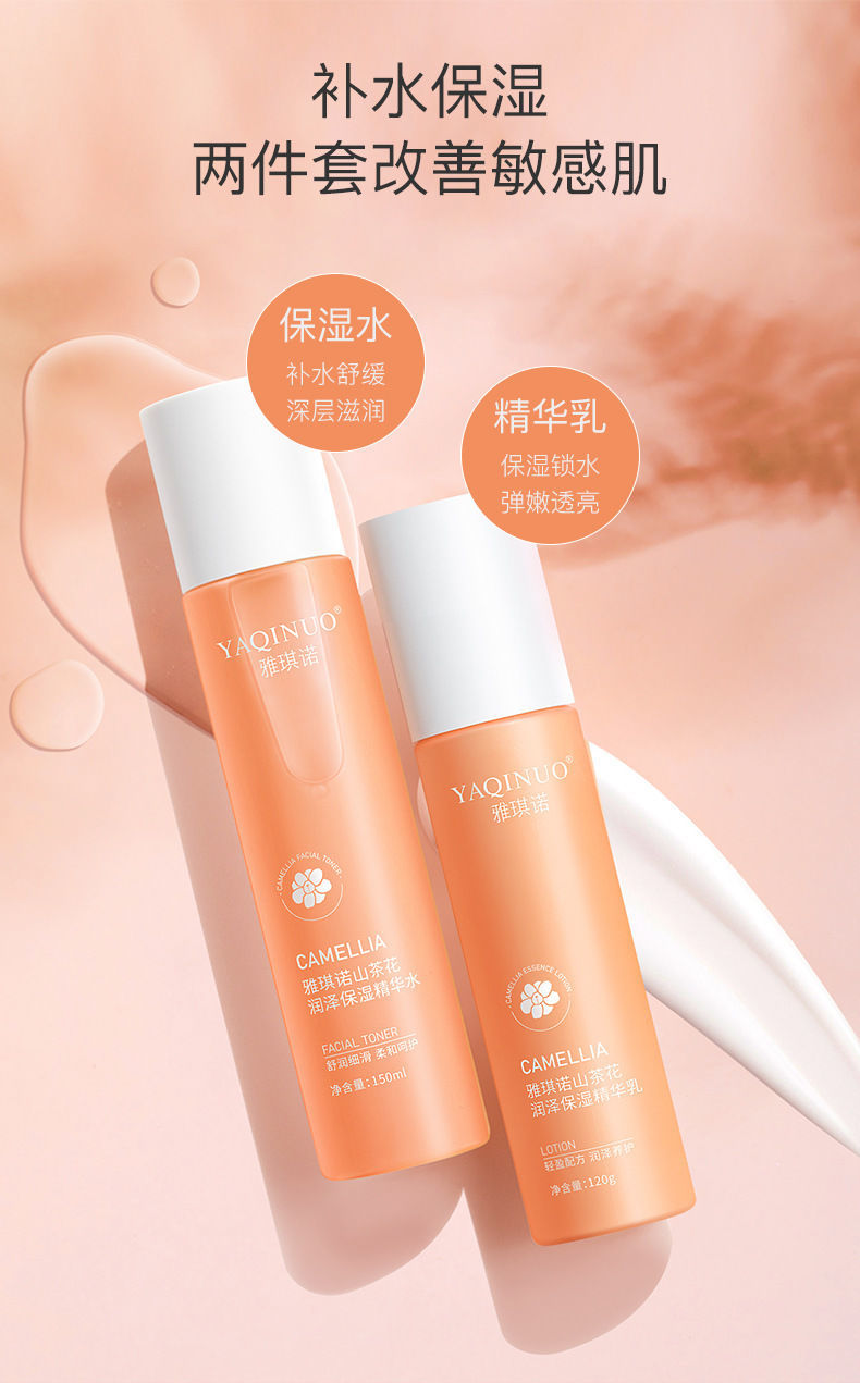溪木雅溪木源山茶花水乳套装干皮补水保湿敏感肌平衡水油舒缓泛红男女