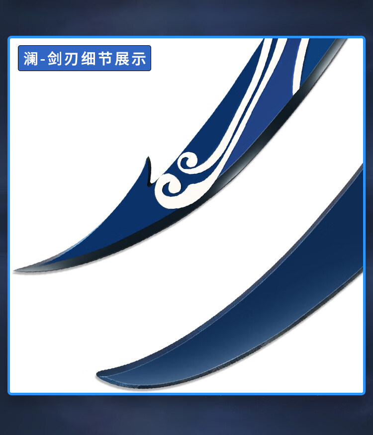 王者农药澜cos道具服双刀剑不可开刃荣耀刺客双刃木质 澜-双刀【图片