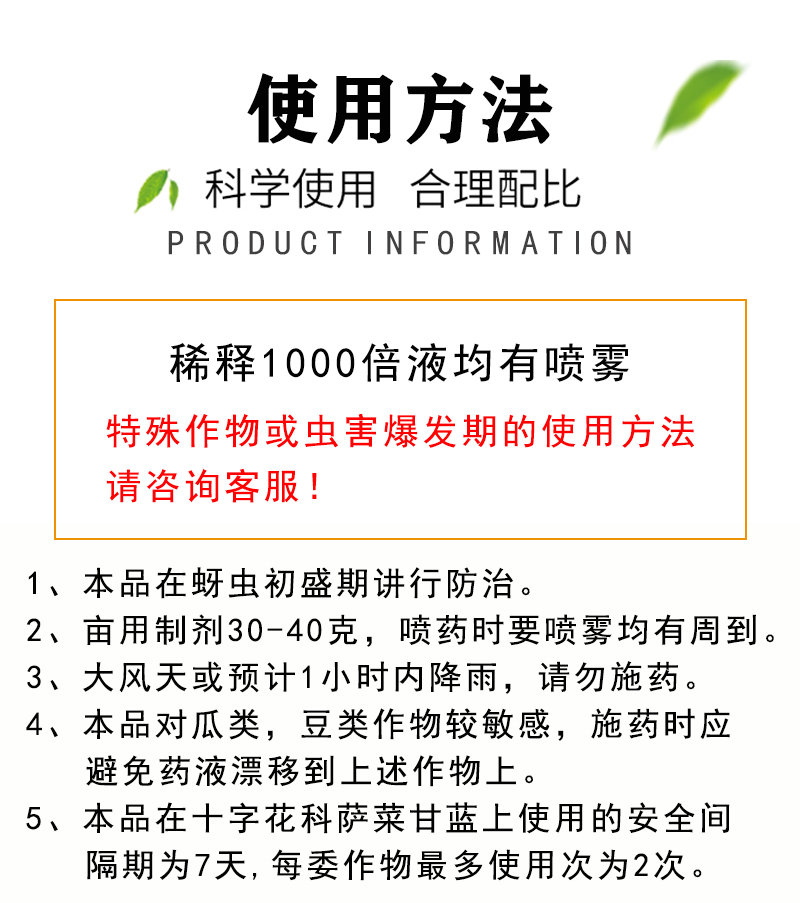 農資店化肥農藥吡蟲啉氯氟氰菊酯高效殺蟲劑蚧殼蟲蚜蟲菜青蟲300g