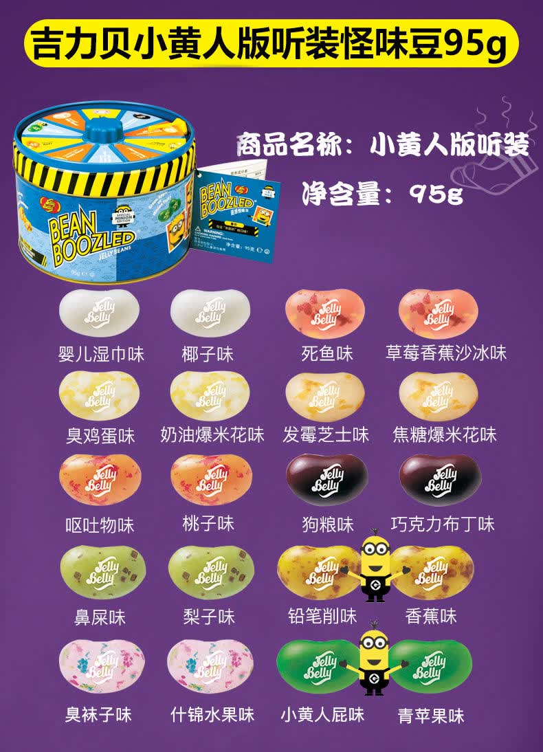 哈利波特怪味豆糖豆雷根糖果新口味转盘吉力贝jellybelly整蛊54g怪味