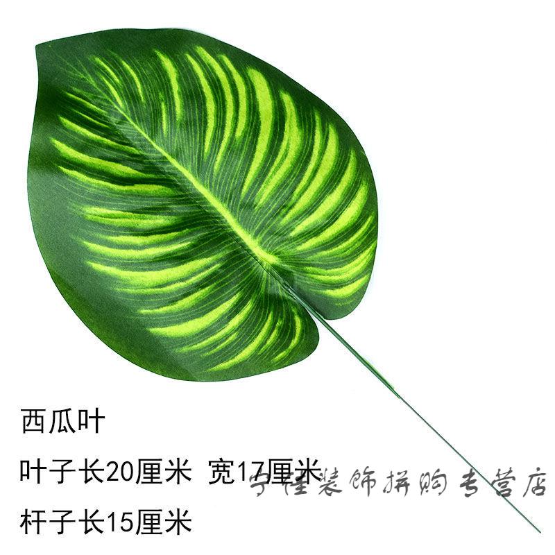 鎏铭单片仿真假树叶绿叶龟背叶塑料假叶子幼儿园环创装饰婚庆婚礼绿植