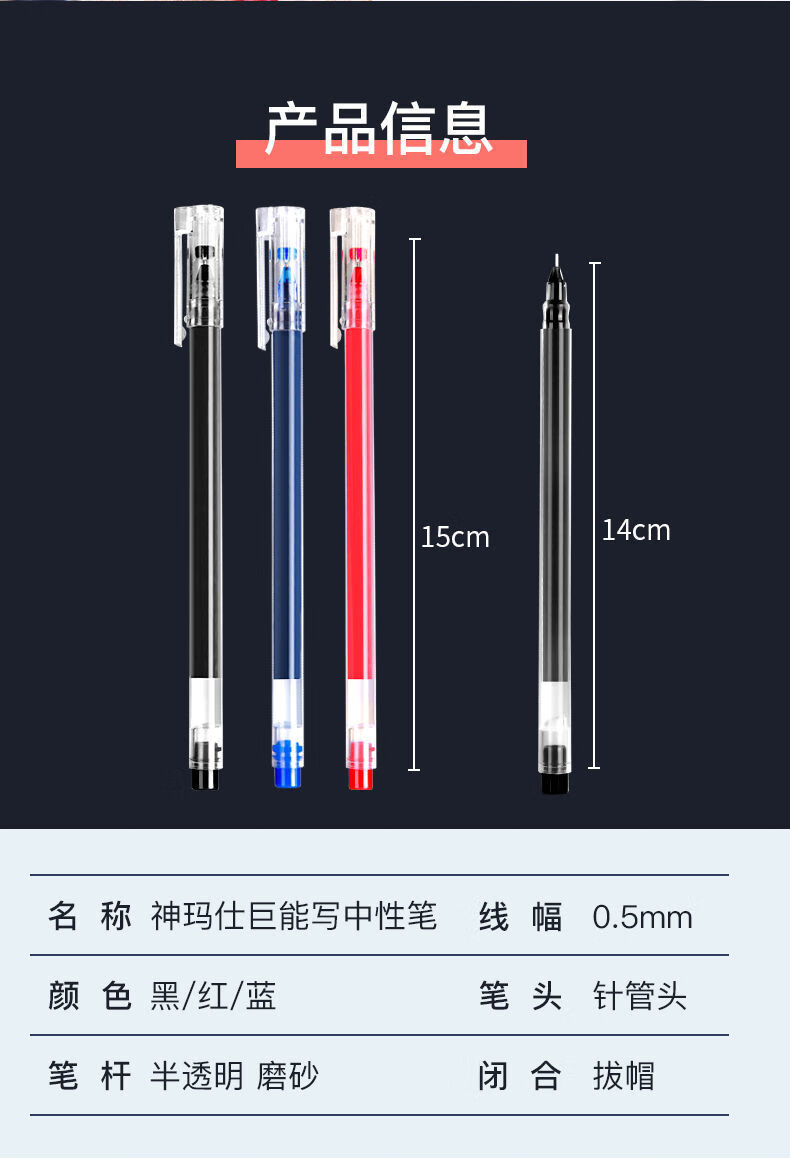 精选品质巨能写中性笔大容量直液式全针管笔签字笔学生碳素笔黑红蓝色