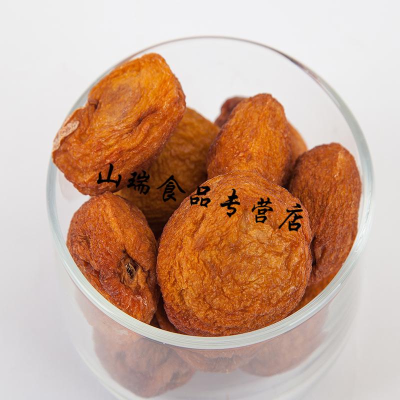 5折 甘肃敦煌特产尚果奇缘李广杏干280克独立包装杏子杏皮水原料带核