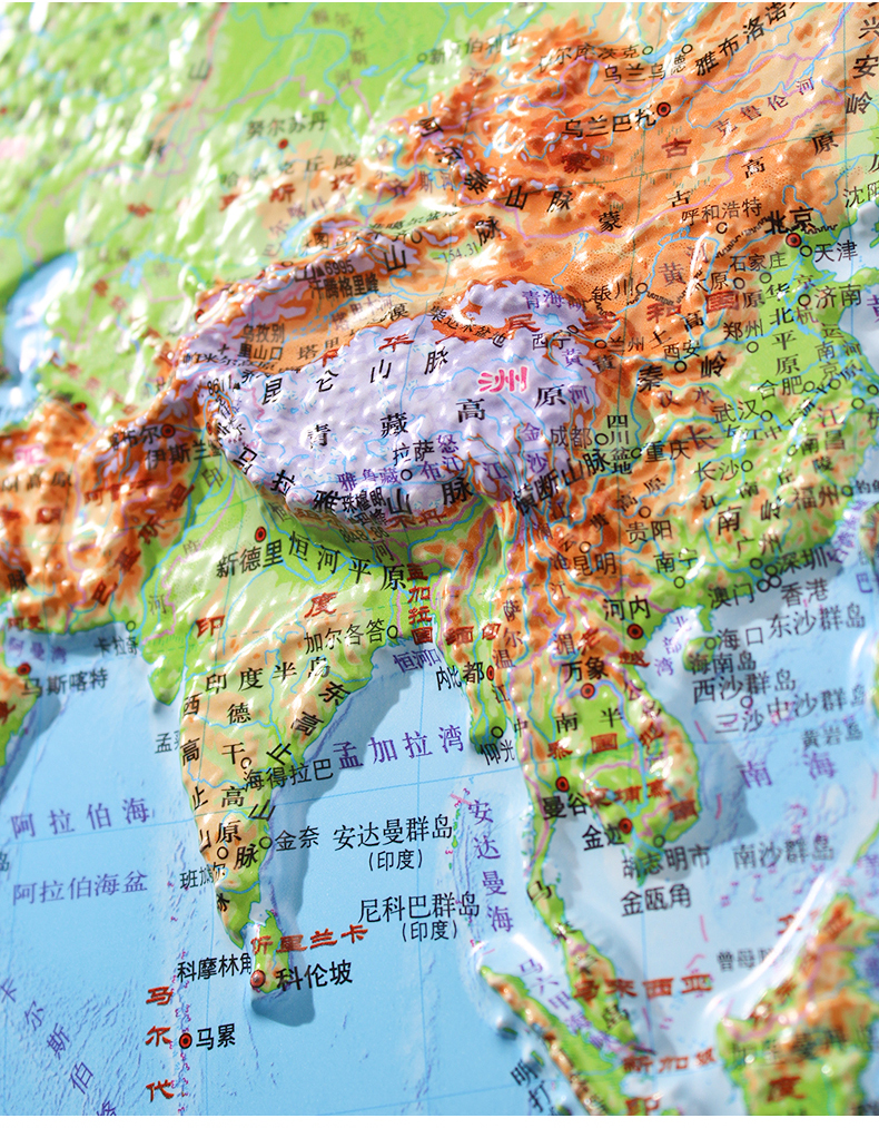立体浮雕地图中国和世界地形图立体地图浮雕年新版高清凹凸山脉画3d