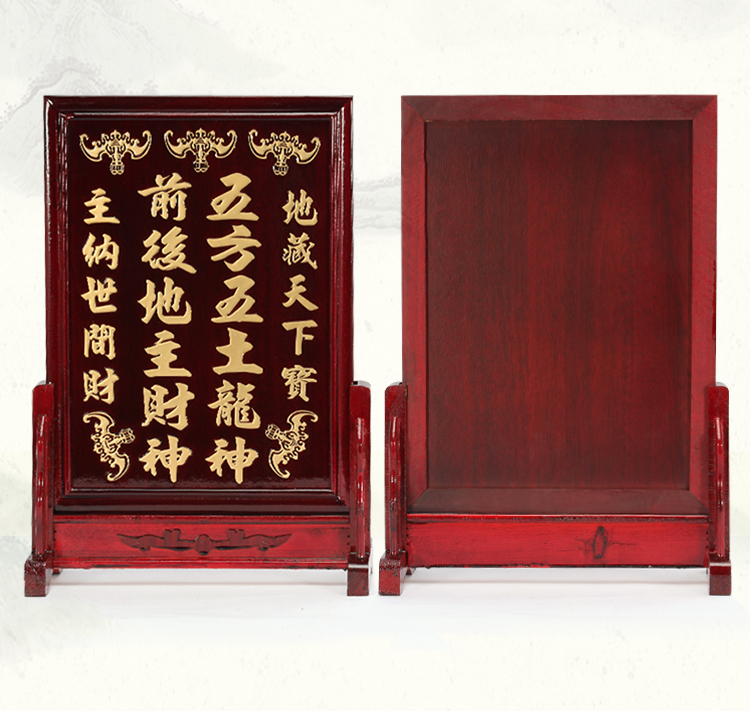 地主神位牌实木土地公红檀木地主牌供奉神位家用五方五土龙神财神2535