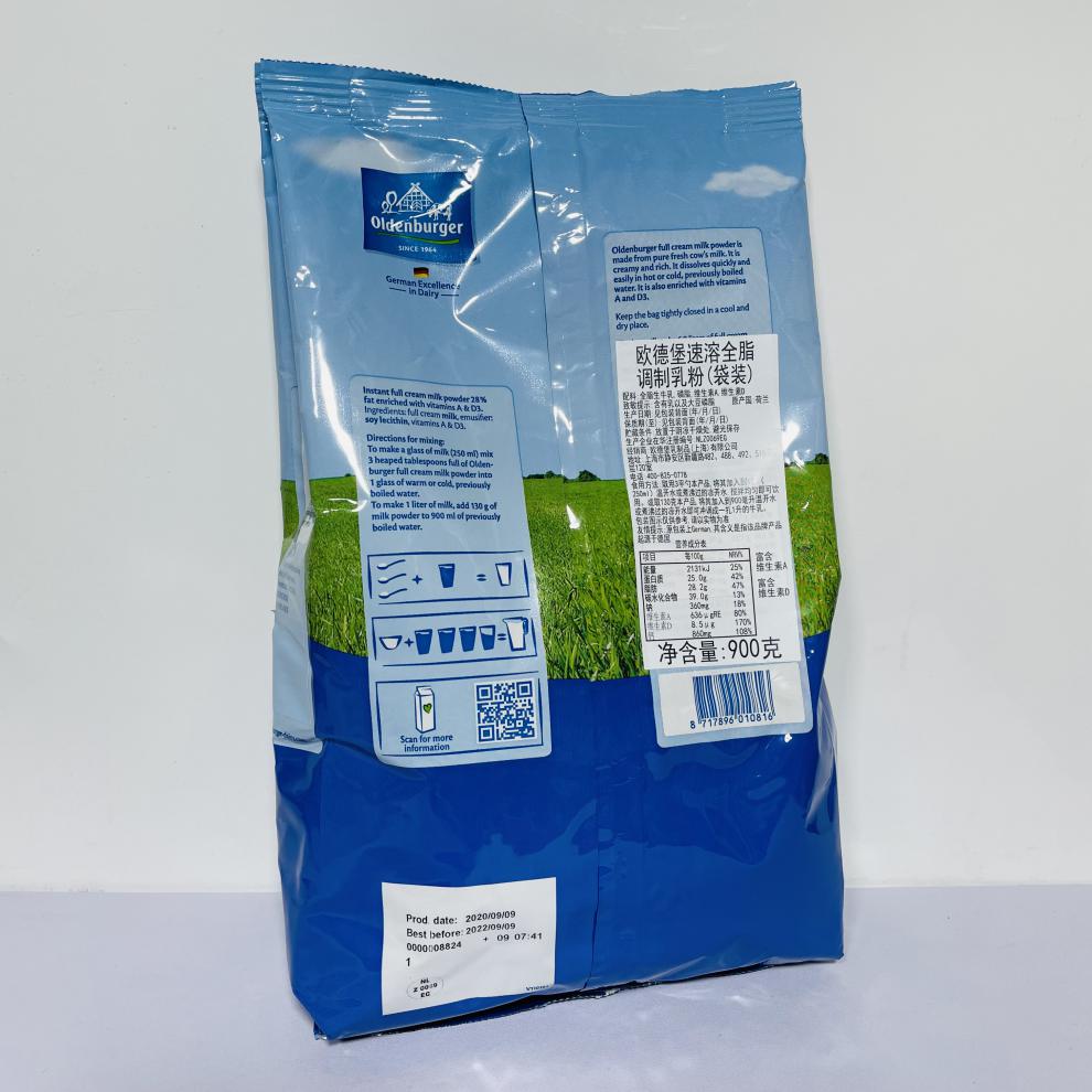 荷兰进口欧德堡奶粉900g袋装奶粉调制乳粉成人中老年儿童冲饮临期