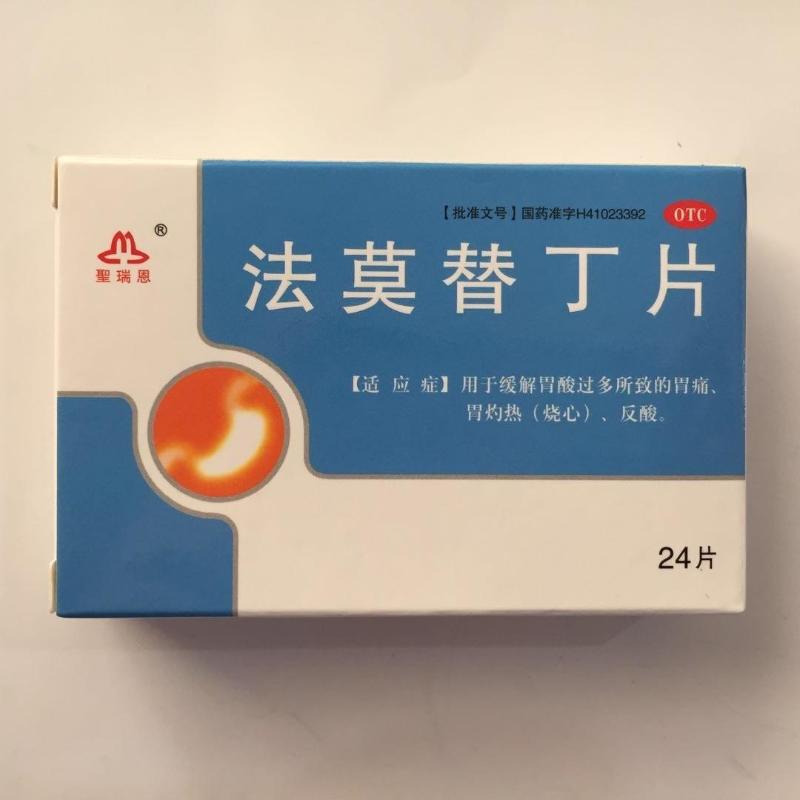 瑞康 法莫替丁片20mg*24片