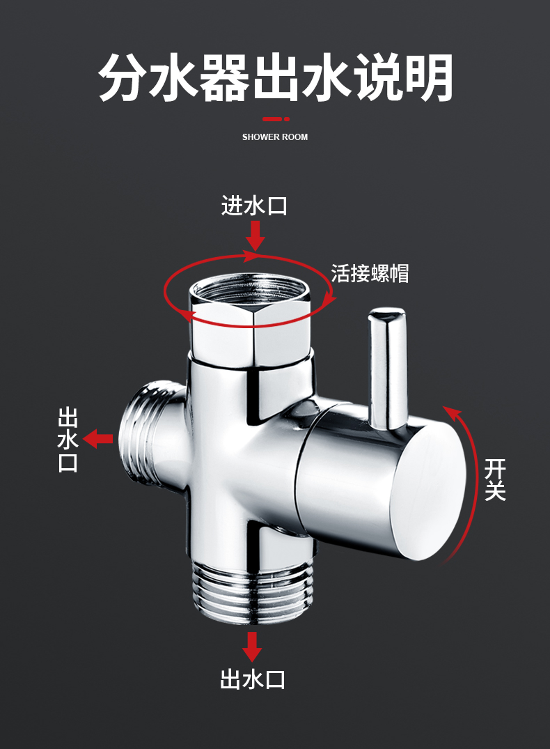 淋浴花洒水龙头一分二全铜接头转换器洗衣机通用转换头分流器 【1】全