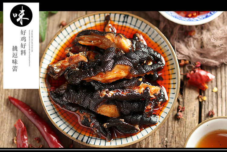 晨臻盐帮麻辣黑鸡脚无骨鸡爪红油去骨头黑凤爪脱骨乌鸡爪即食凉菜 4包