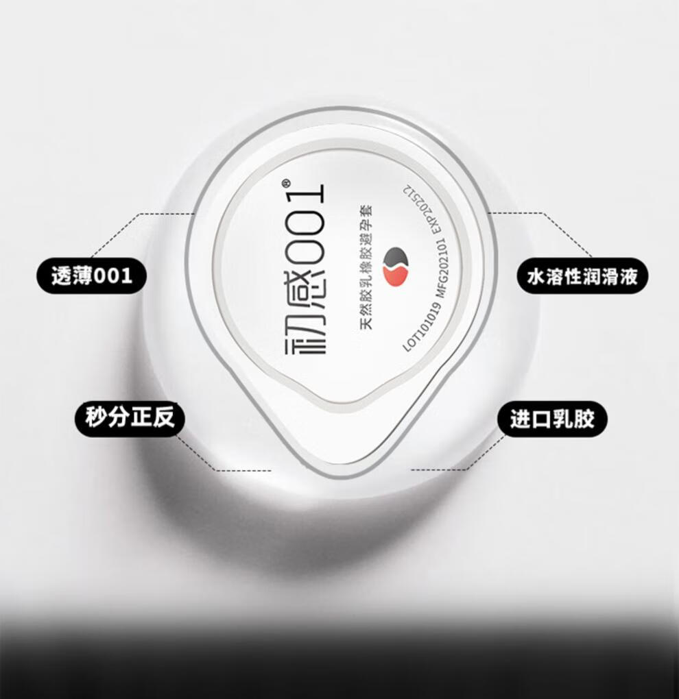 初感避孕套薄001男士专用安全套水溶性润滑套套byt免洗tt爱组合初感1