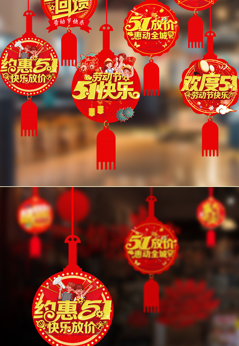 51劳动节吊饰五一商场店铺氛围布置场景超市挂件创意小挂饰装饰品吊饰
