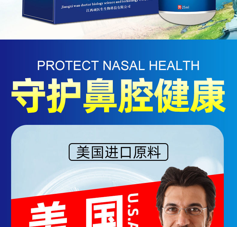 性鼻炎喷剂鼻甲肥大鼻窦炎喷剂小犀牛鼻炎喷雾剂美国鼻炎喷剂1瓶25ml