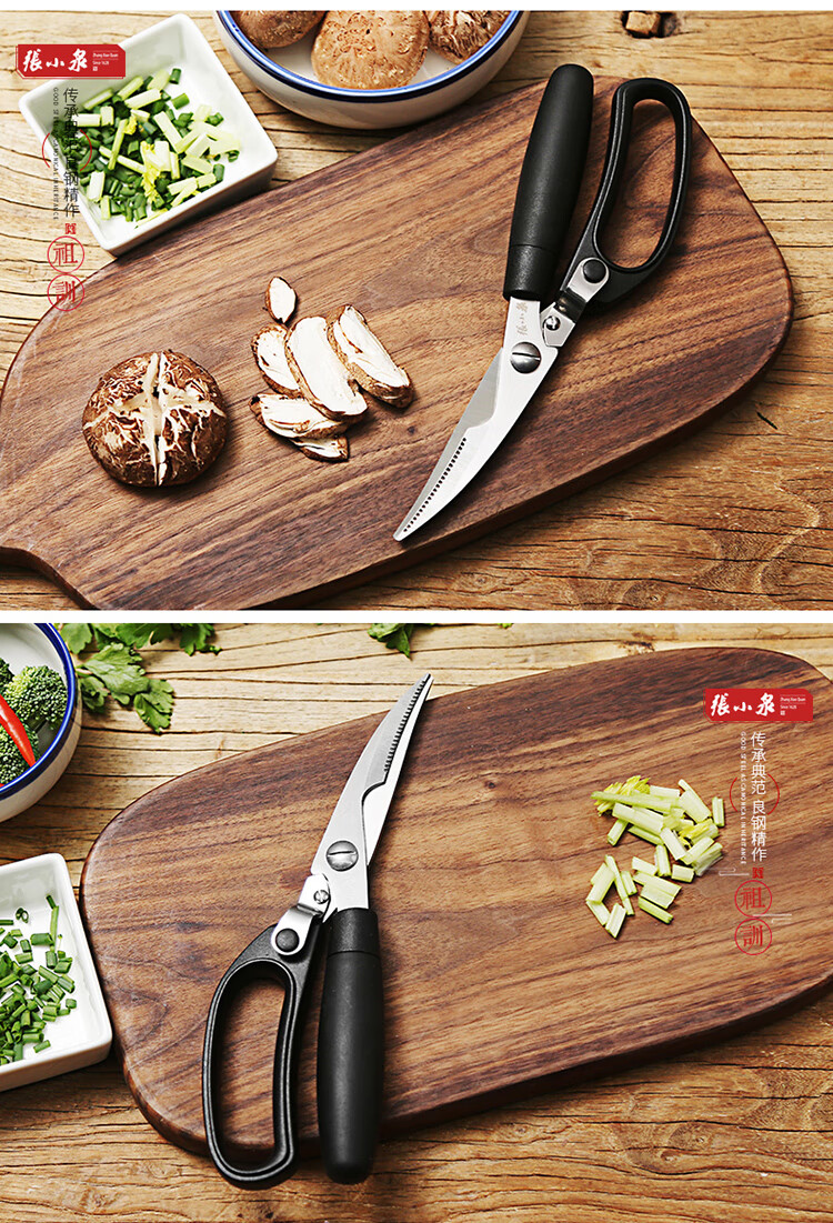 张小泉 乐享不锈钢鸡骨剪刀 厨房剪刀