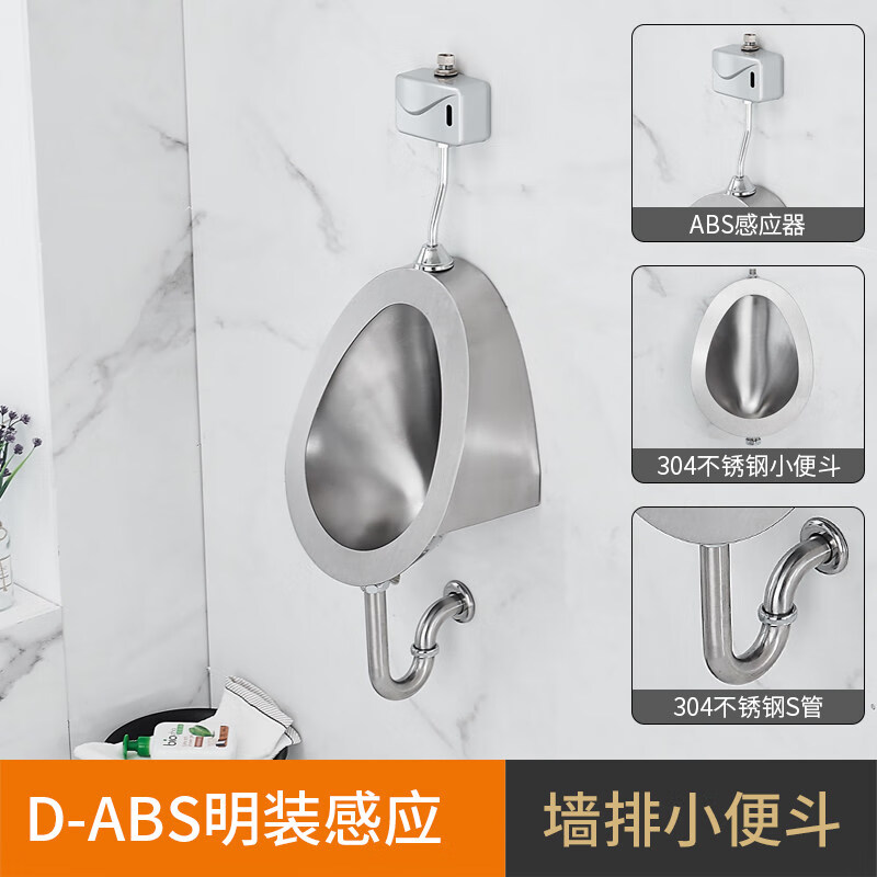 304不锈钢小便斗挂墙式小便器男士感应小便池酒吧厕所小便槽 8301 全