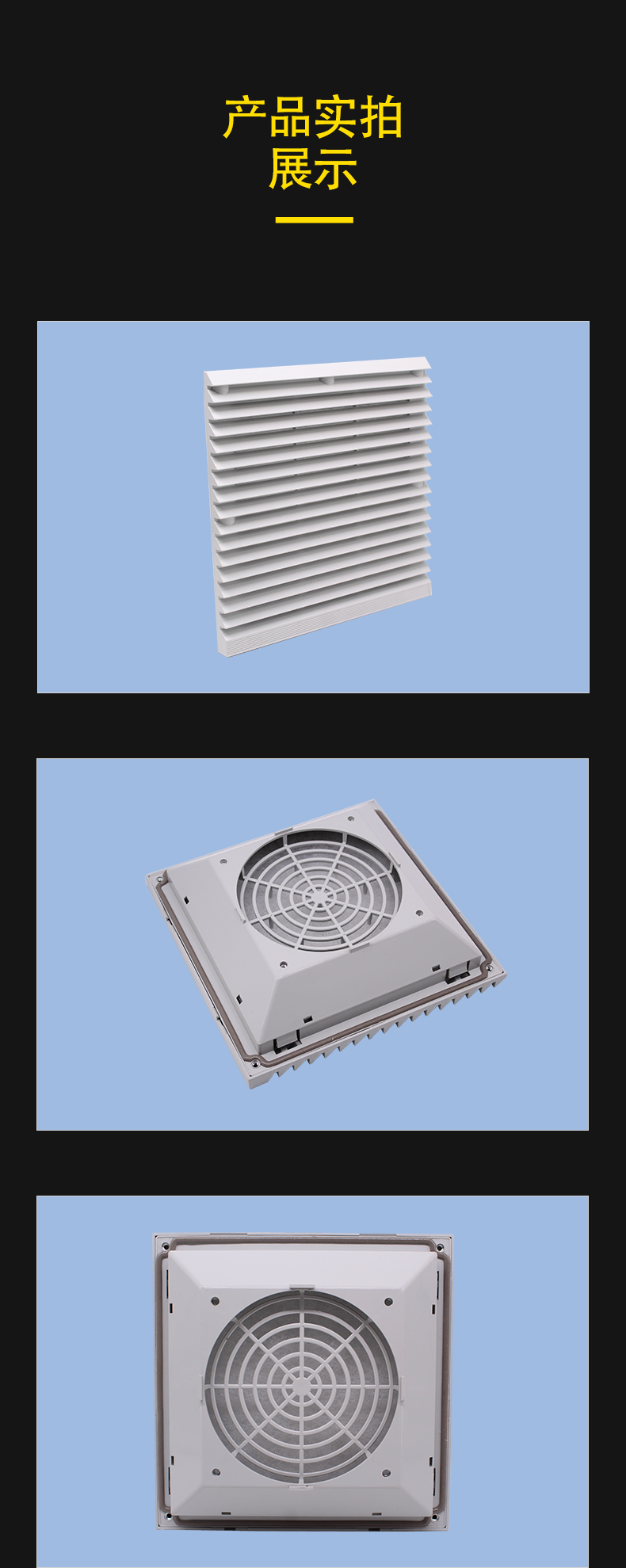 fk6623300机柜电气柜散热风扇过滤网配电柜风机通风尘罩百叶窗fk
