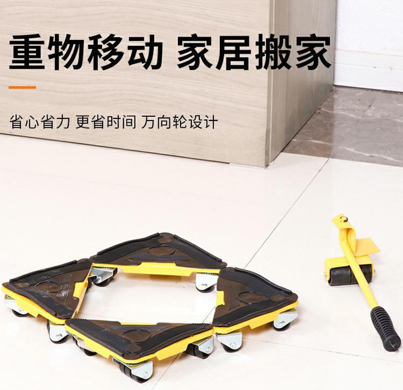 搬家神器家用搬运工具大件重物工具移动器万向轮省力挪床冰箱鱼缸三角