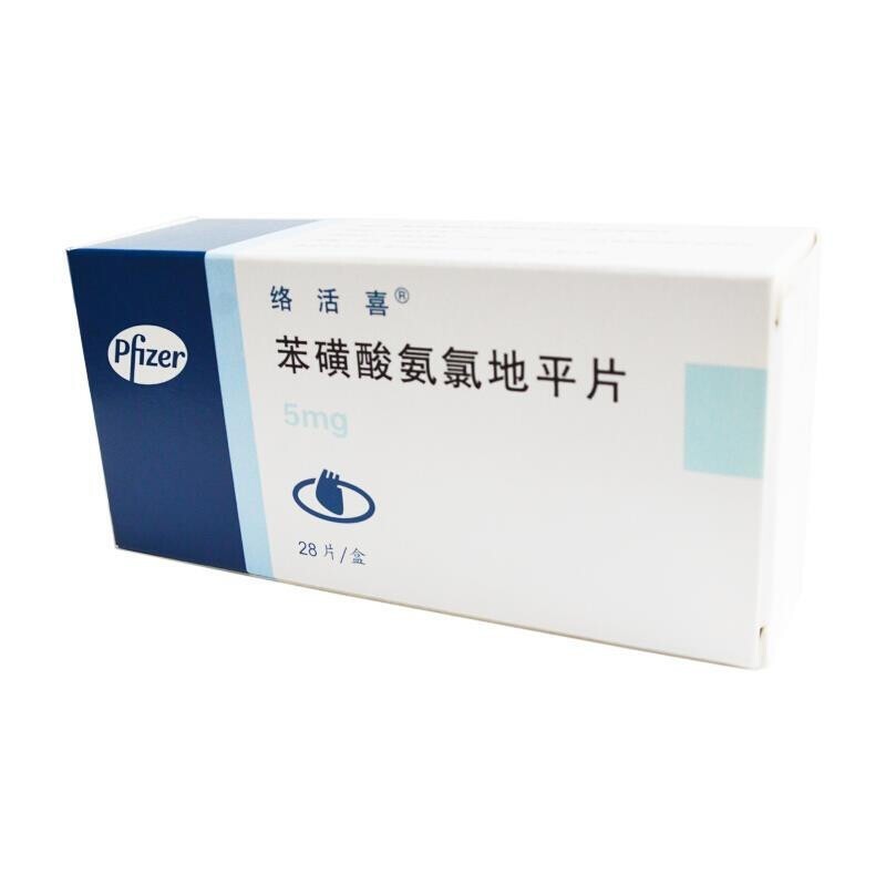 络活喜 苯磺酸氨氯地平片 5mg*28片 rx适用于高血压,冠心病.