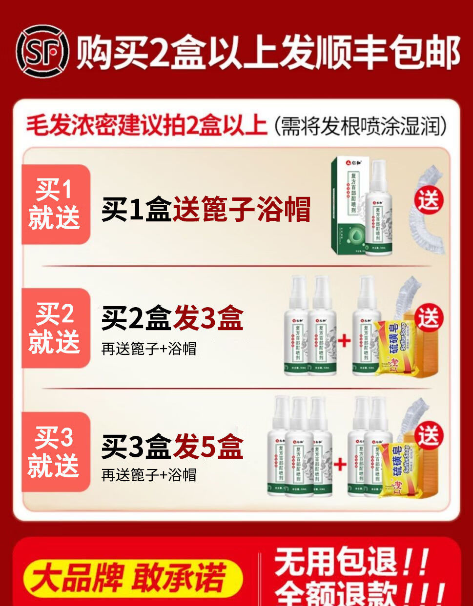 大药房直售 虱子药儿童小女孩头发百部酊虱立净除阴虱一扫光喷剂去除