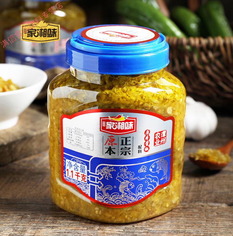 湖南家湘味酱椒蒸鱼头青椒剁椒配料香辣下饭黄辣椒酱调味豆豉酱 家湘