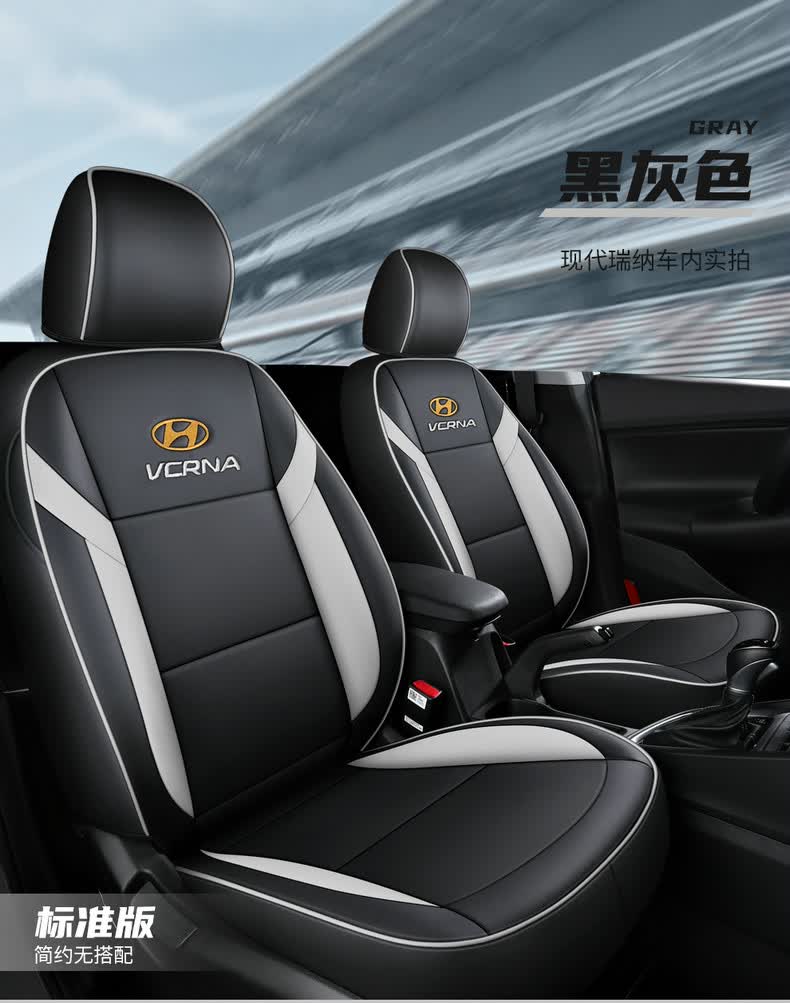 现代瑞纳座套全包四季通用座椅套专用20141720新款北京汽车坐垫现代