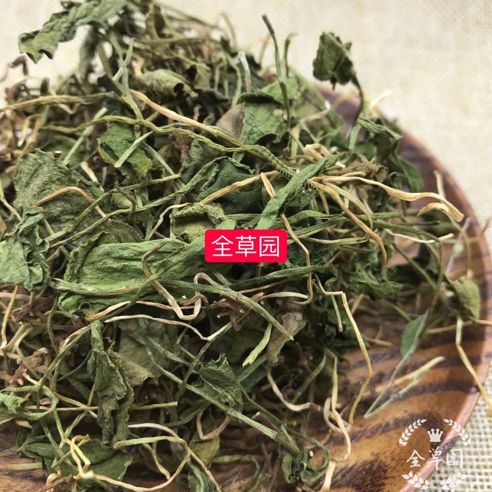 云南野生一支箭中药原材蛇须草一枝箭蛇咬子青藤新鲜干货250克 杞里香