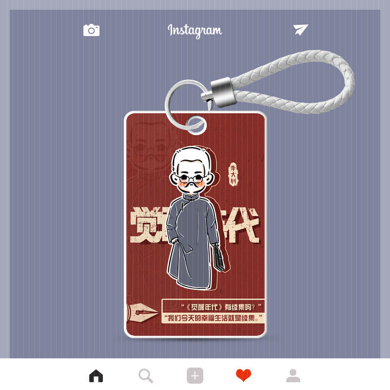 讬辰觉醒年代人物学生校园卡套公交饭卡门禁地铁卡工作证件钥匙扣挂绳